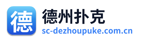 德州扑克 Logo